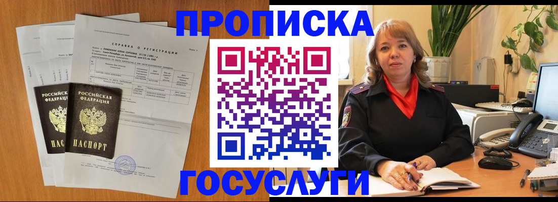 временная регистрация собственник в Котельниках