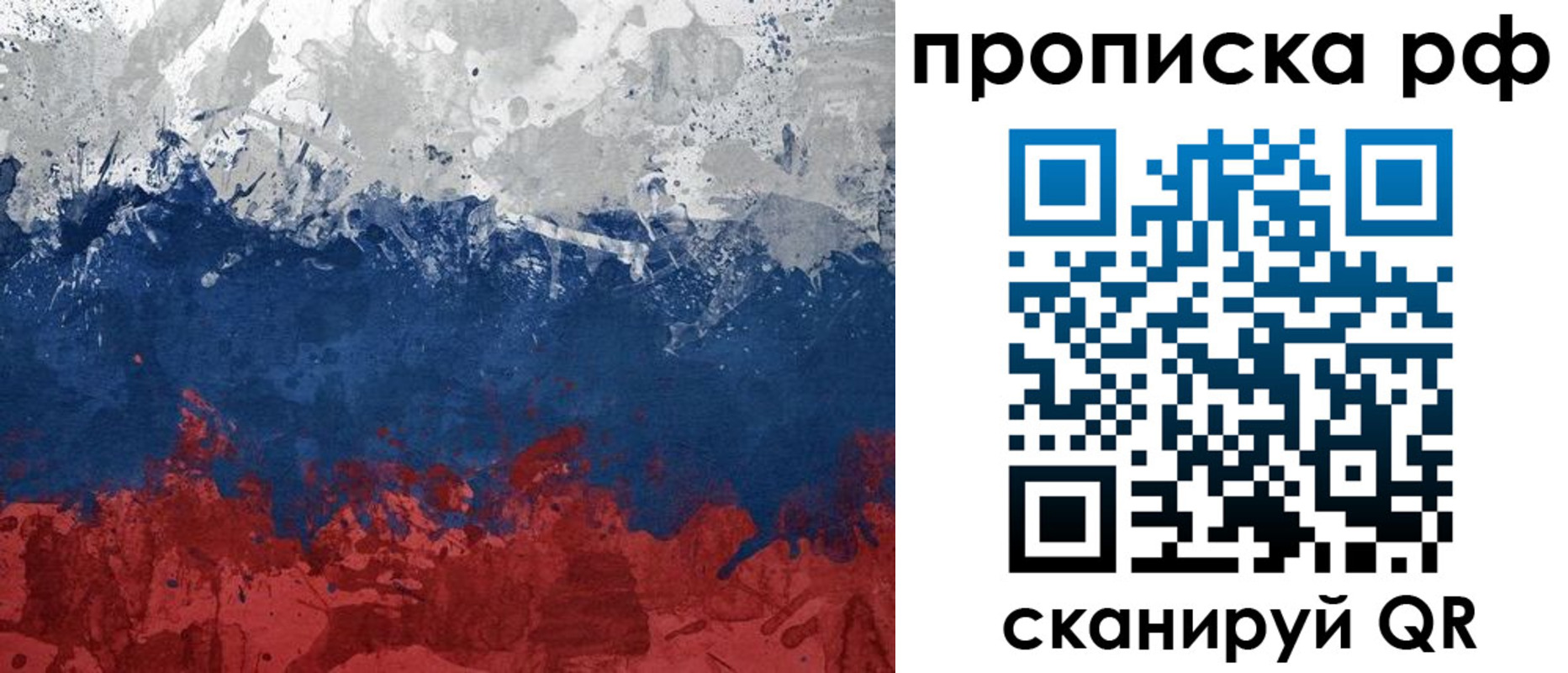 прописка для военкомата в Котельниках