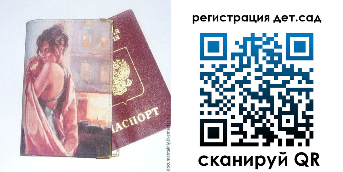 прописка штамп в Котельниках