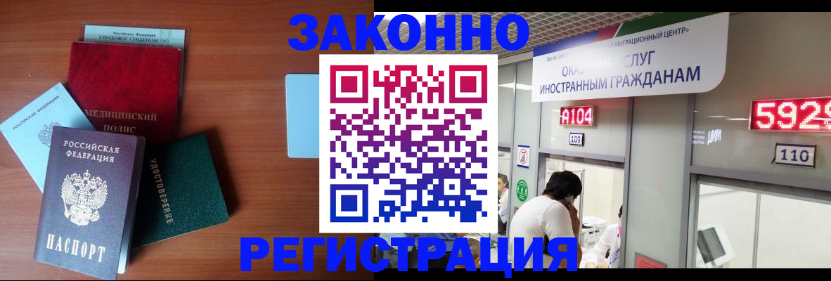 прописка гарантия в Котельниках