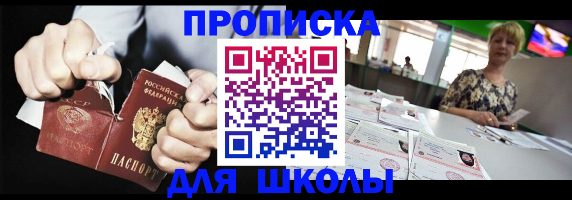 прописка поиск в Котельниках